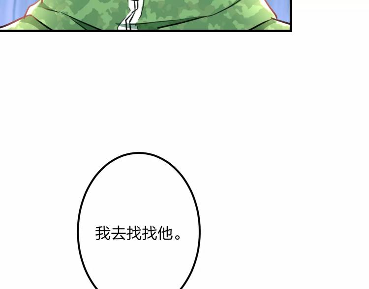 《明星老哥请出招！》第12话 助理人生 第12页