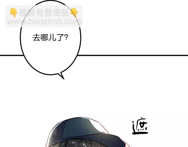 《明星老哥请出招！》第12话 助理人生 第19页