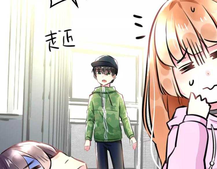 《明星老哥请出招！》第12话 助理人生 第30页