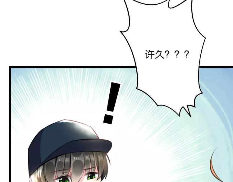 《明星老哥请出招！》第12话 助理人生 第32页