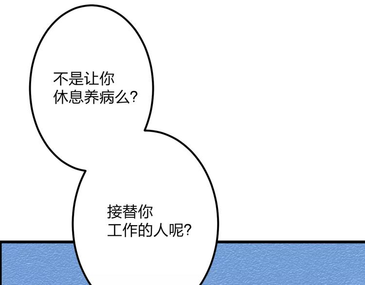 《明星老哥请出招！》第12话 助理人生 第37页