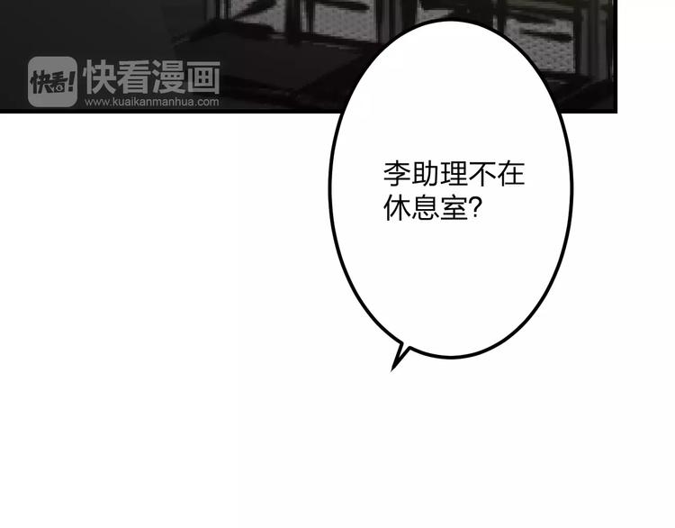 《明星老哥请出招！》第12话 助理人生 第6页