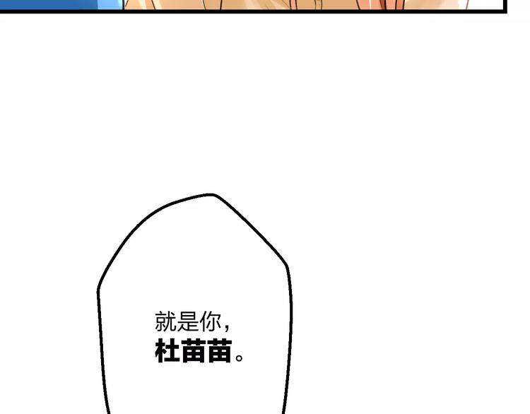 《明星老哥请出招！》第15话 抢人啦 第11页