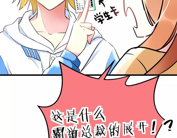 《明星老哥请出招！》第15话 抢人啦 第13页