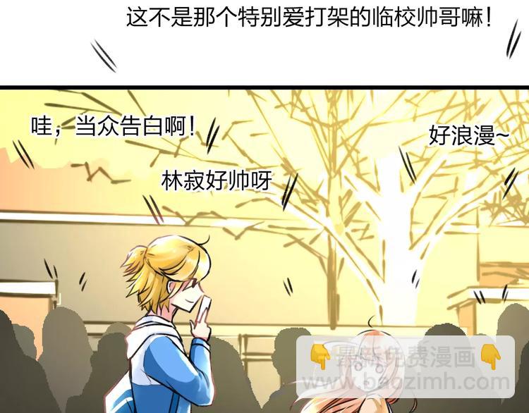 《明星老哥请出招！》第15话 抢人啦 第15页