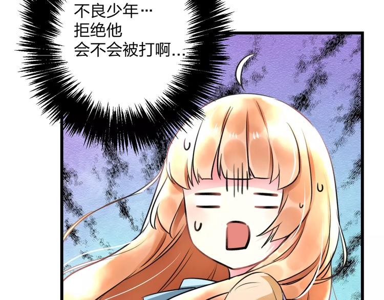 《明星老哥请出招！》第15话 抢人啦 第17页