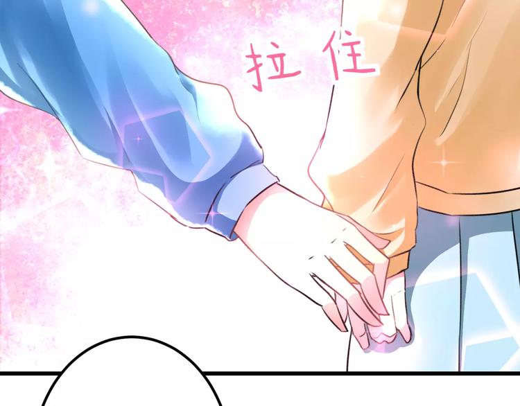 《明星老哥请出招！》第15话 抢人啦 第19页