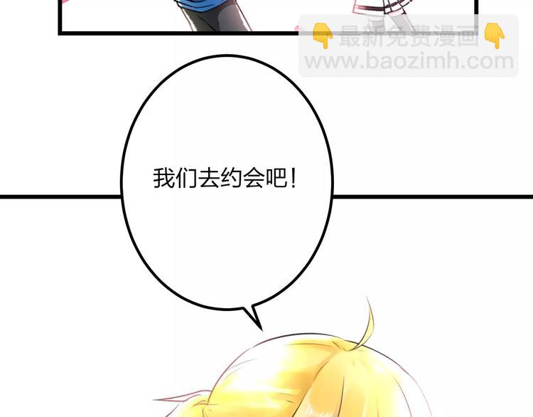《明星老哥请出招！》第15话 抢人啦 第21页