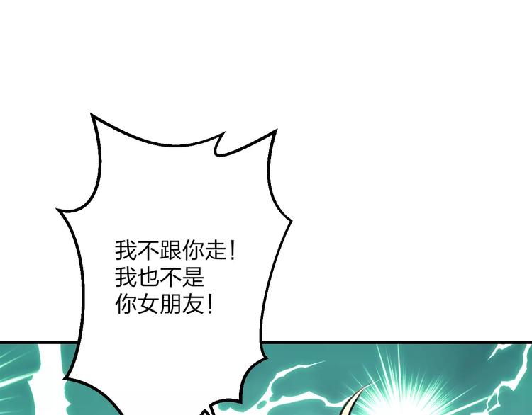 《明星老哥请出招！》第15话 抢人啦 第24页