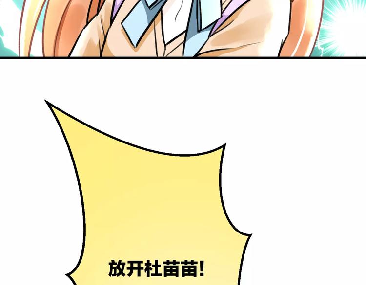 《明星老哥请出招！》第15话 抢人啦 第26页
