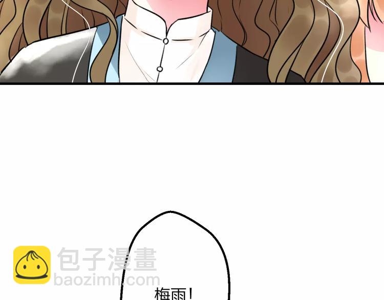 《明星老哥请出招！》第15话 抢人啦 第33页