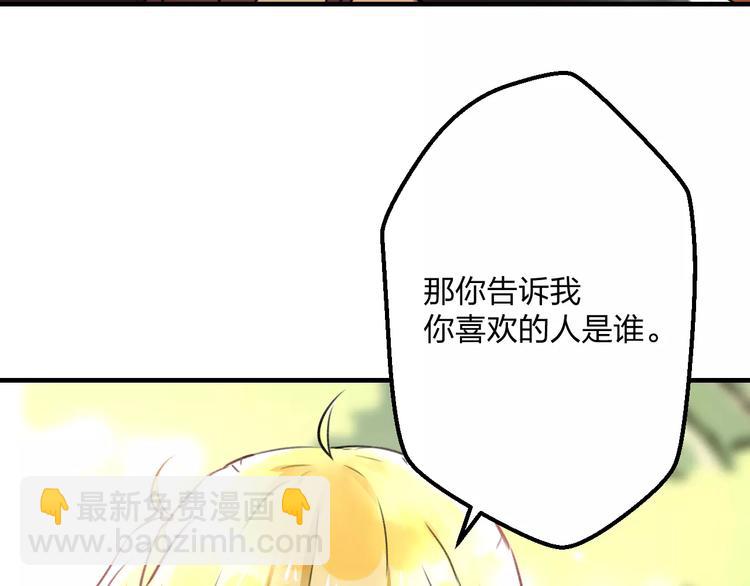 《明星老哥请出招！》第15话 抢人啦 第41页