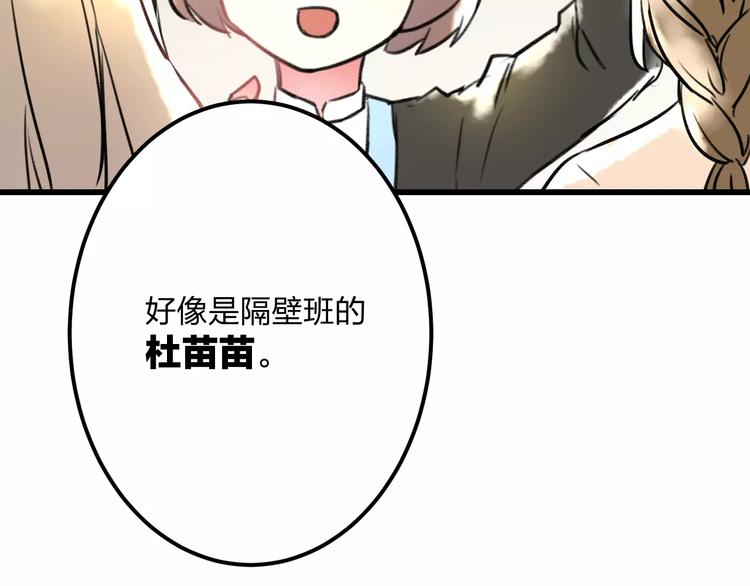 《明星老哥请出招！》第15话 抢人啦 第49页