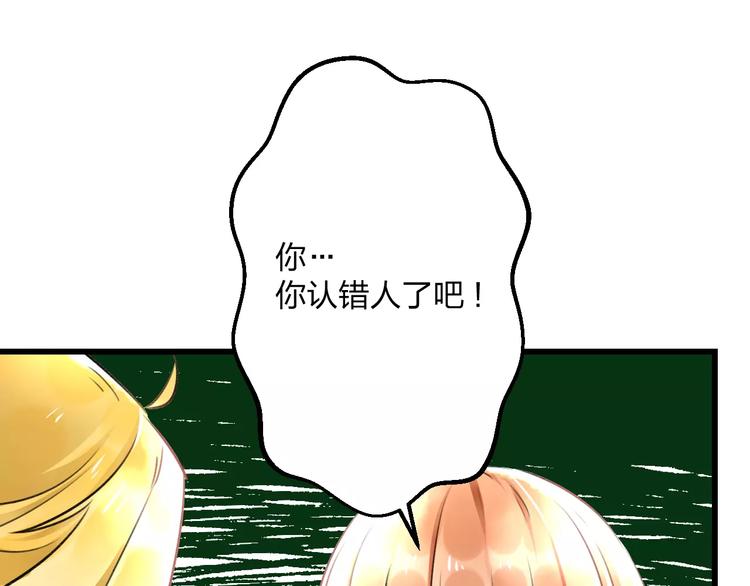 《明星老哥请出招！》第15话 抢人啦 第9页