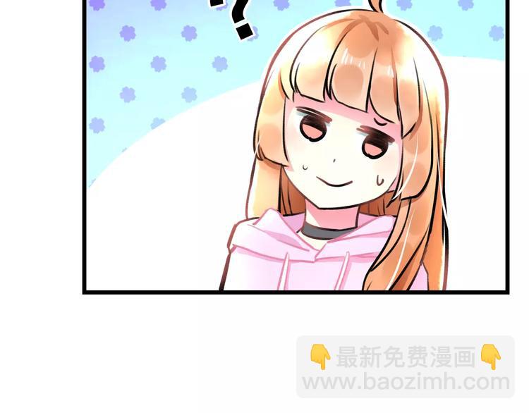 《明星老哥请出招！》第13话 炒作cp 第17页