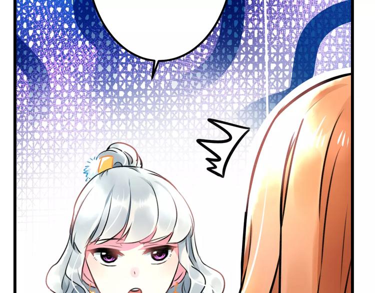 《明星老哥请出招！》第13话 炒作cp 第20页
