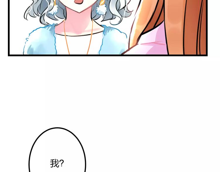 《明星老哥请出招！》第13话 炒作cp 第21页