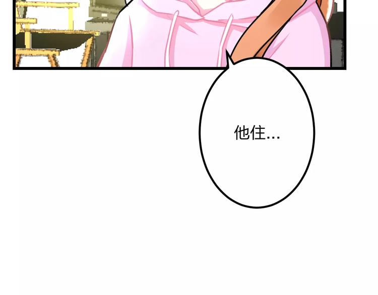 《明星老哥请出招！》第13话 炒作cp 第23页