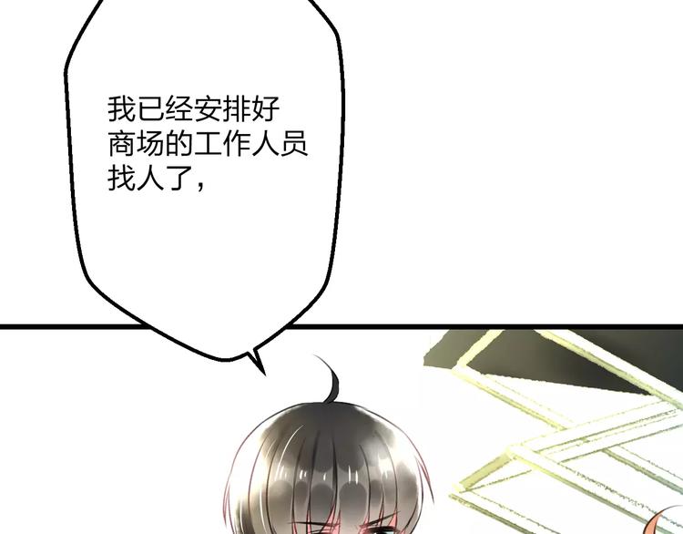 《明星老哥请出招！》第13话 炒作cp 第27页