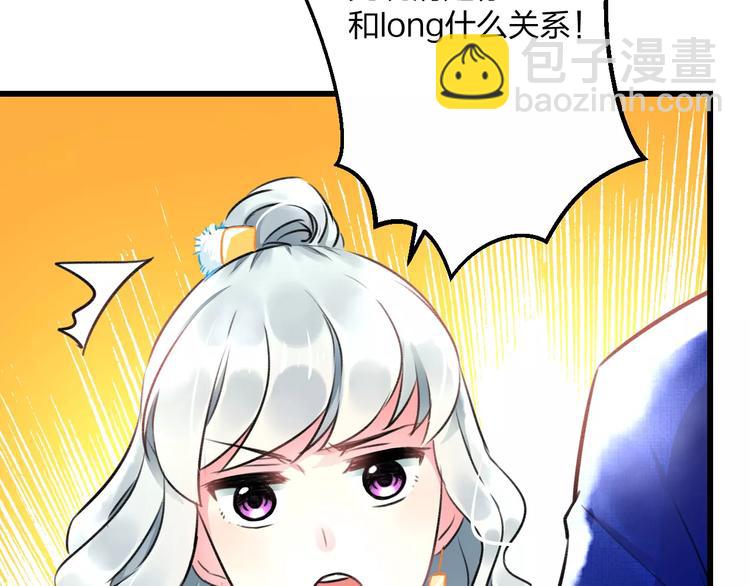 《明星老哥请出招！》第13话 炒作cp 第34页