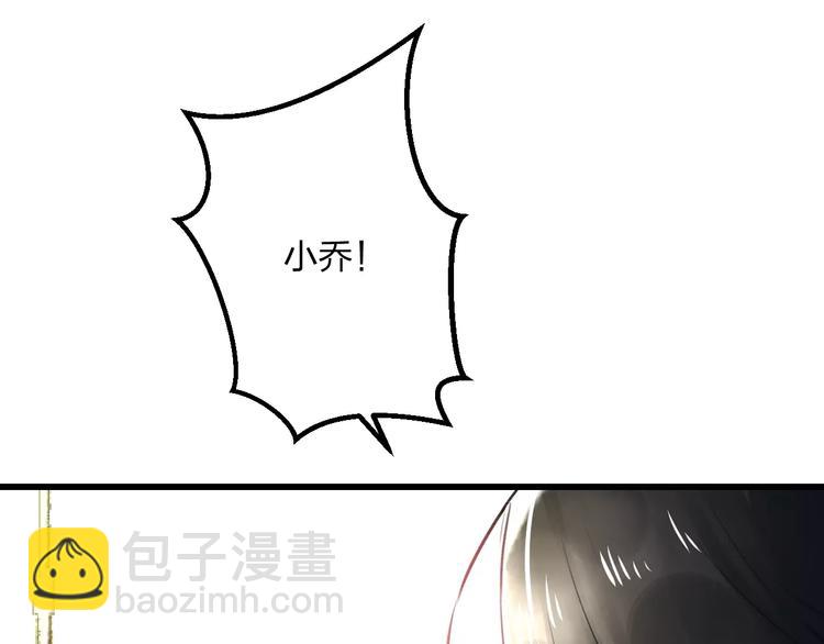 《明星老哥请出招！》第13话 炒作cp 第36页