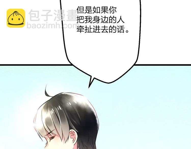 《明星老哥请出招！》第13话 炒作cp 第42页
