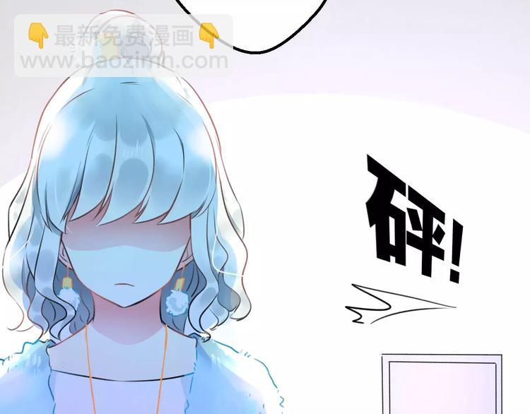 《明星老哥请出招！》第13话 炒作cp 第45页