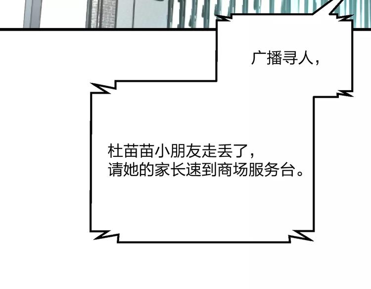 《明星老哥请出招！》第13话 炒作cp 第48页