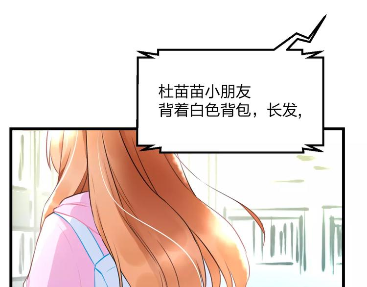 《明星老哥请出招！》第13话 炒作cp 第49页