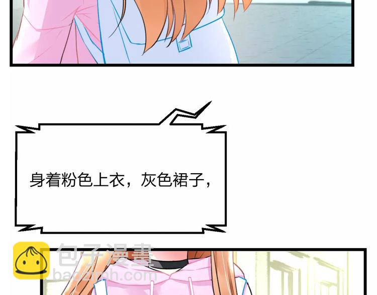 《明星老哥请出招！》第13话 炒作cp 第50页