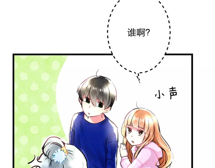 《明星老哥请出招！》第13话 炒作cp 第7页