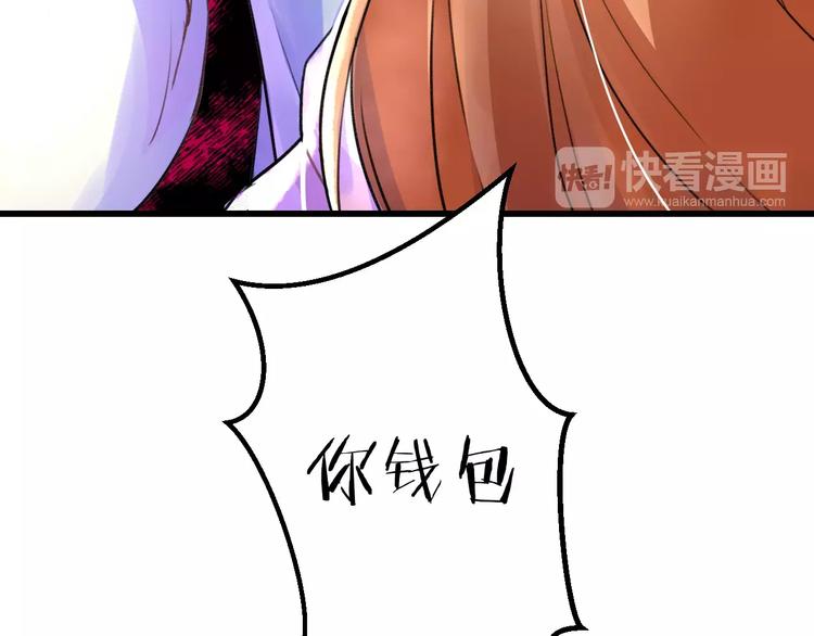 《明星老哥请出招！》第14话 抢钱的美少年 第11页