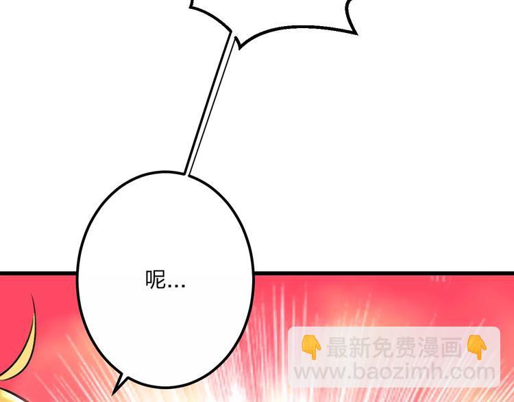 《明星老哥请出招！》第14话 抢钱的美少年 第12页