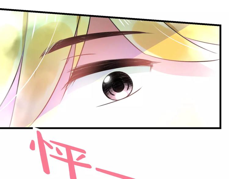 《明星老哥请出招！》第14话 抢钱的美少年 第15页