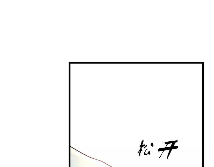《明星老哥请出招！》第14话 抢钱的美少年 第20页