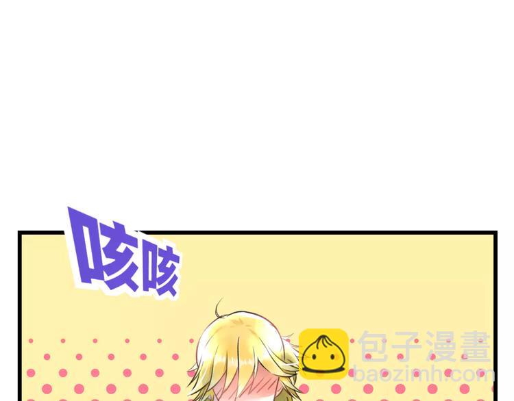 《明星老哥请出招！》第14话 抢钱的美少年 第22页