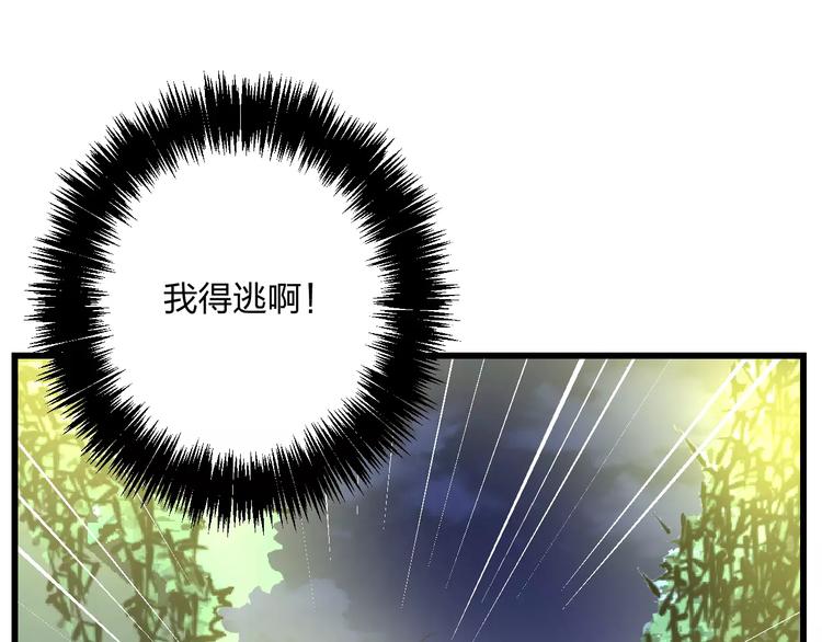《明星老哥请出招！》第14话 抢钱的美少年 第28页