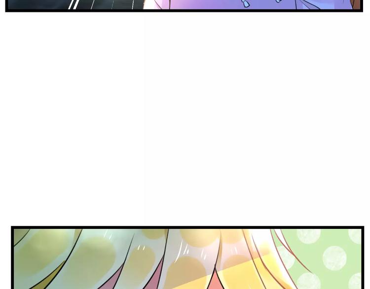 《明星老哥请出招！》第14话 抢钱的美少年 第30页