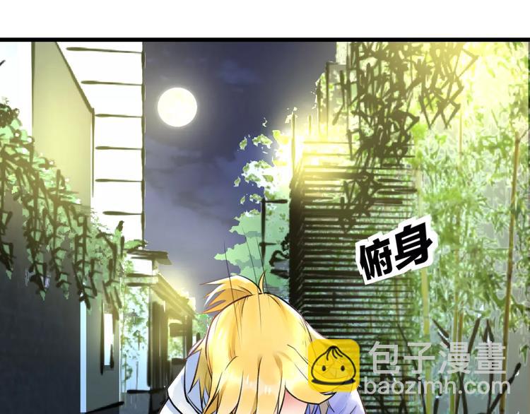 《明星老哥请出招！》第14话 抢钱的美少年 第34页