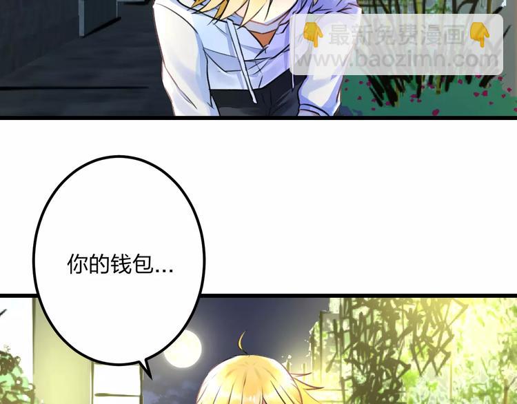 《明星老哥请出招！》第14话 抢钱的美少年 第35页