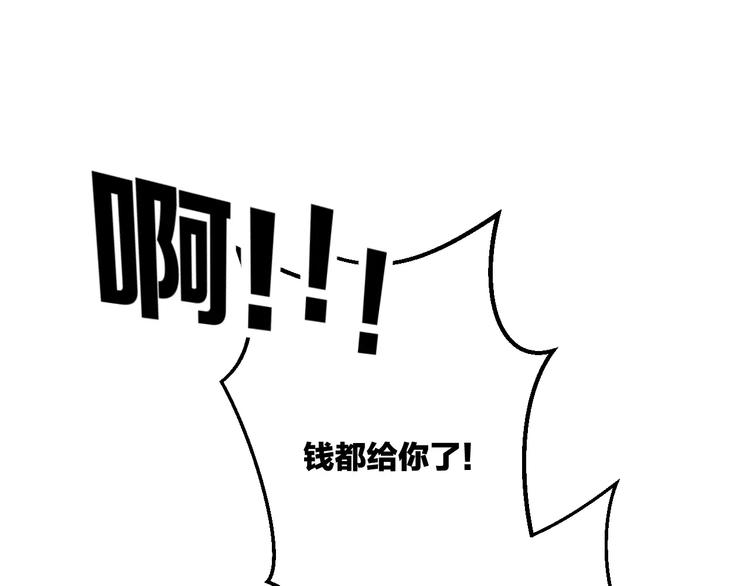 《明星老哥请出招！》第14话 抢钱的美少年 第37页