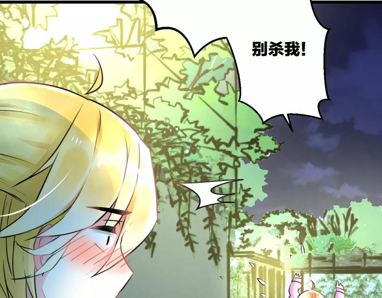 《明星老哥请出招！》第14话 抢钱的美少年 第38页
