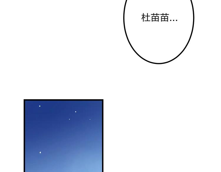 《明星老哥请出招！》第14话 抢钱的美少年 第49页