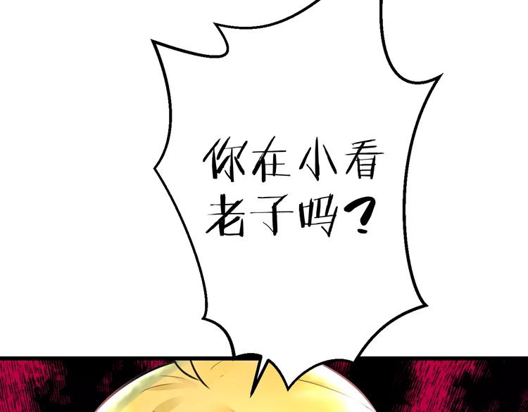 《明星老哥请出招！》第14话 抢钱的美少年 第8页