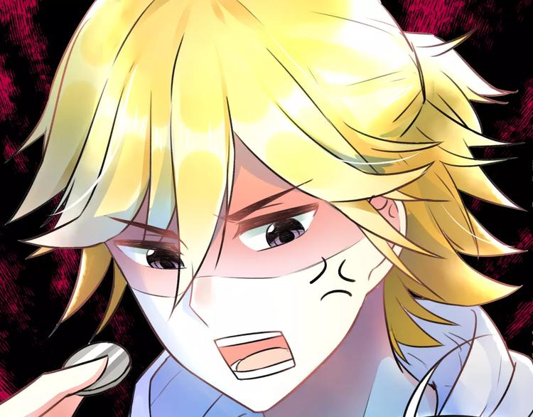 《明星老哥请出招！》第14话 抢钱的美少年 第9页