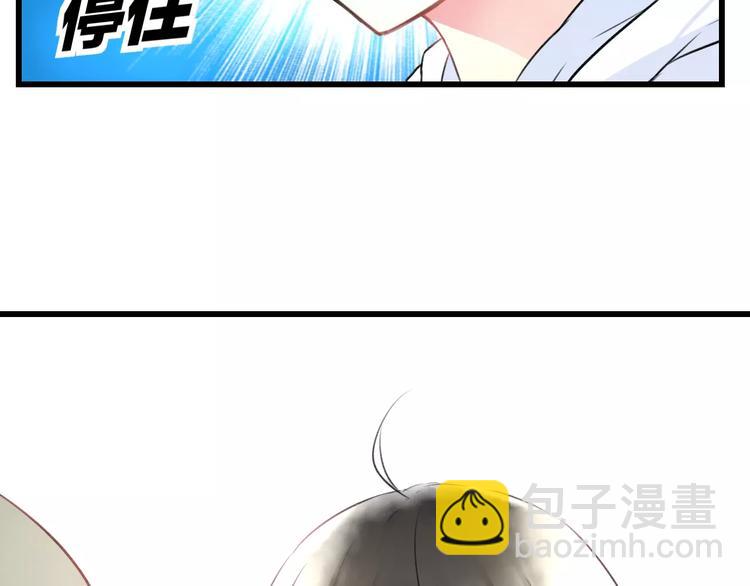 《明星老哥请出招！》第16话 金毛猴子 第12页