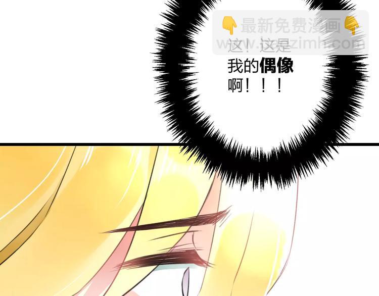 《明星老哥请出招！》第16话 金毛猴子 第20页