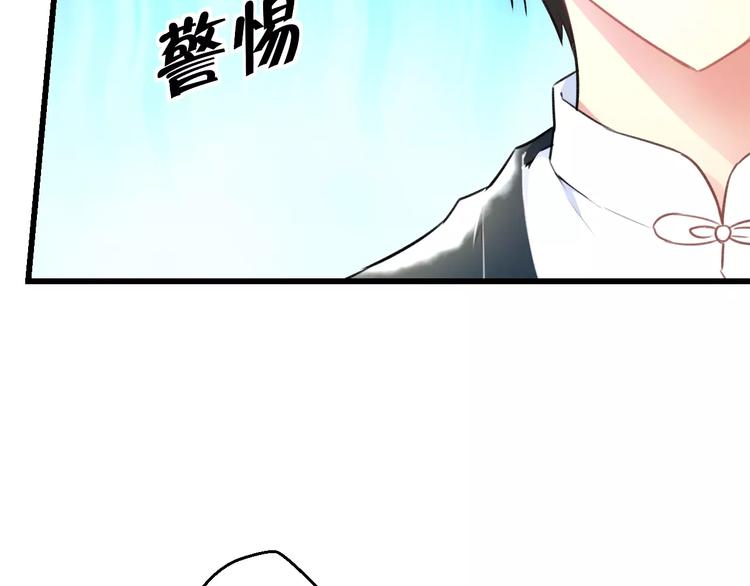 《明星老哥请出招！》第16话 金毛猴子 第33页