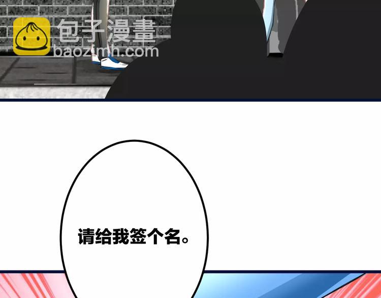 《明星老哥请出招！》第16话 金毛猴子 第38页