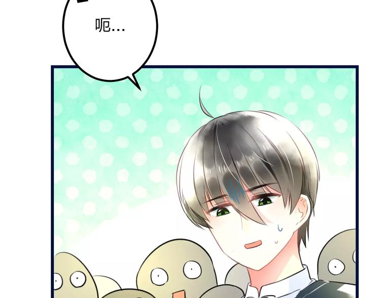 《明星老哥请出招！》第16话 金毛猴子 第41页
